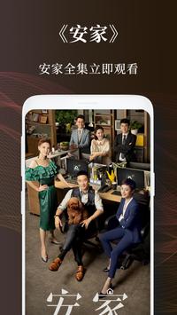 绝影TV手机软件app截图