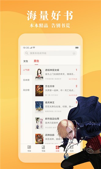 立看免费小说手机软件app截图