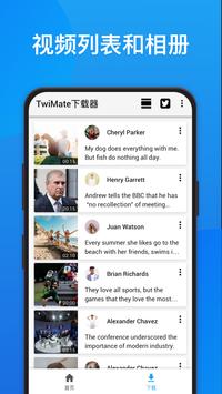twimate downloloader手机软件app截图