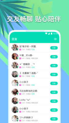 音对最新版手机软件app截图