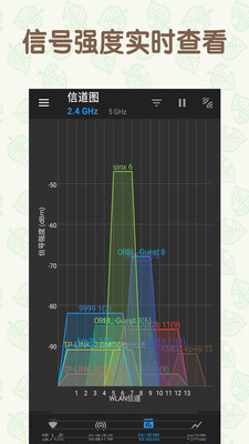 WiFi破解最新版手机软件app截图