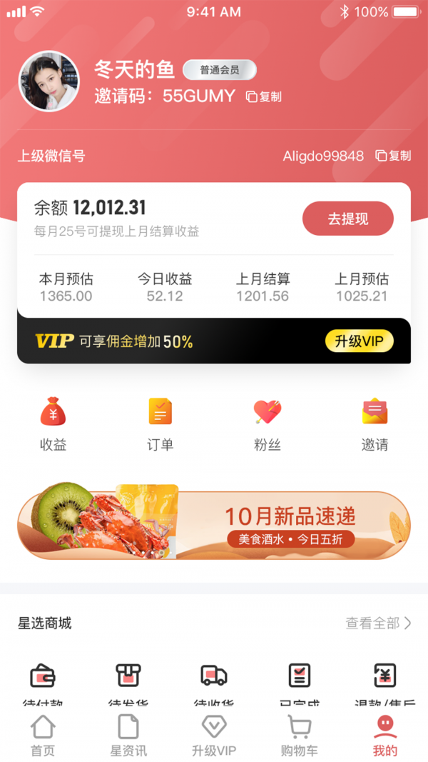 星选尚市手机软件app截图