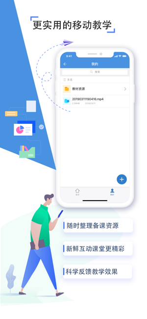 人人通空间手机软件app截图