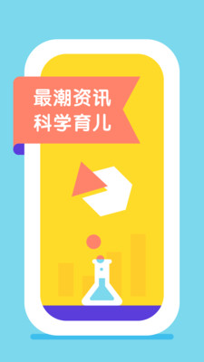 呼啦亲子手机软件app截图