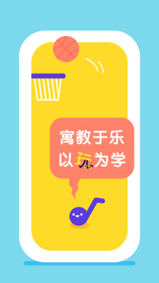 呼啦亲子手机软件app截图