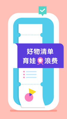 呼啦亲子手机软件app截图