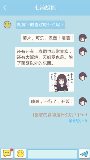 胡桃日记手游手游app截图