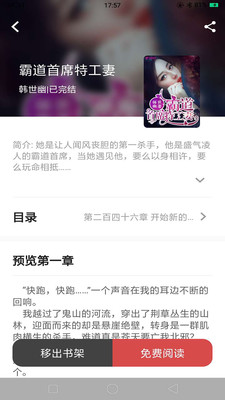 妙趣阅读手机软件app截图