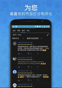 Viki手机软件app截图