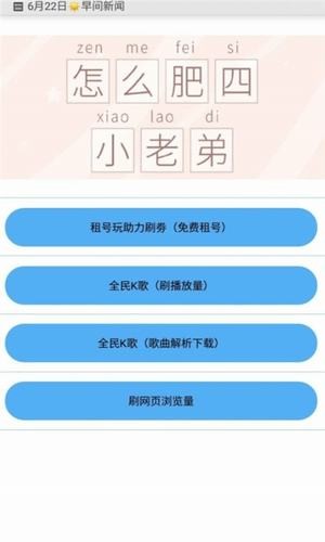 布偶必备工具手机软件app截图