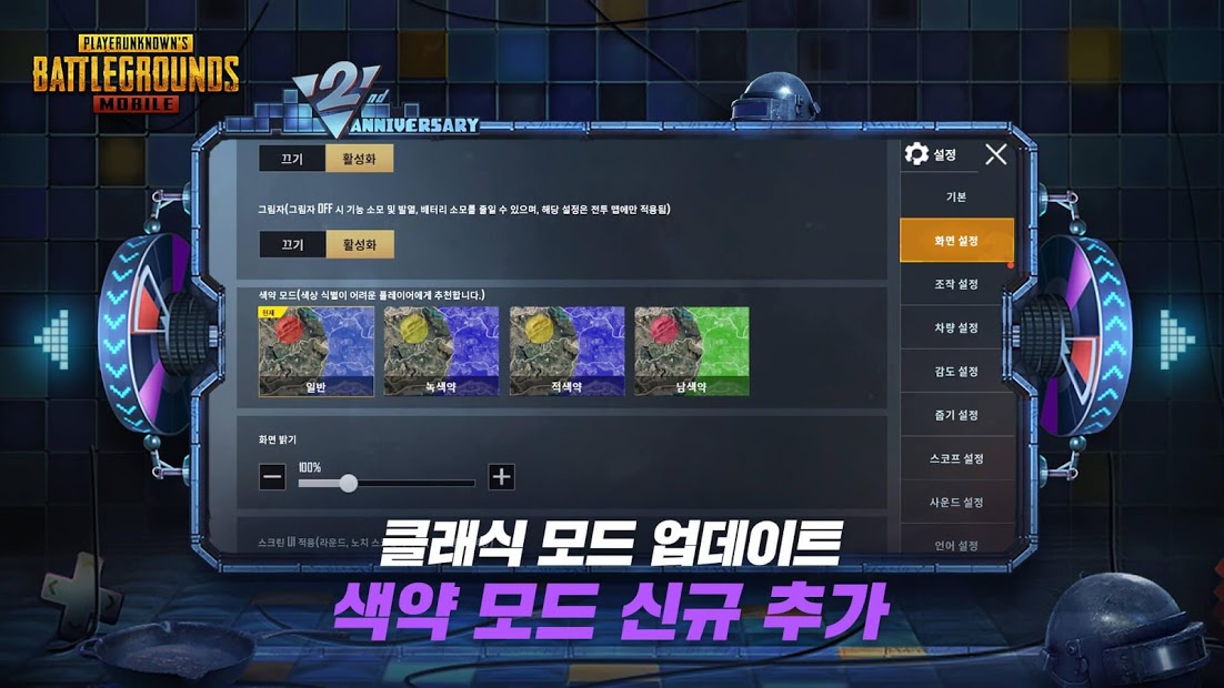 PUBG Mobile日韩版手游app截图