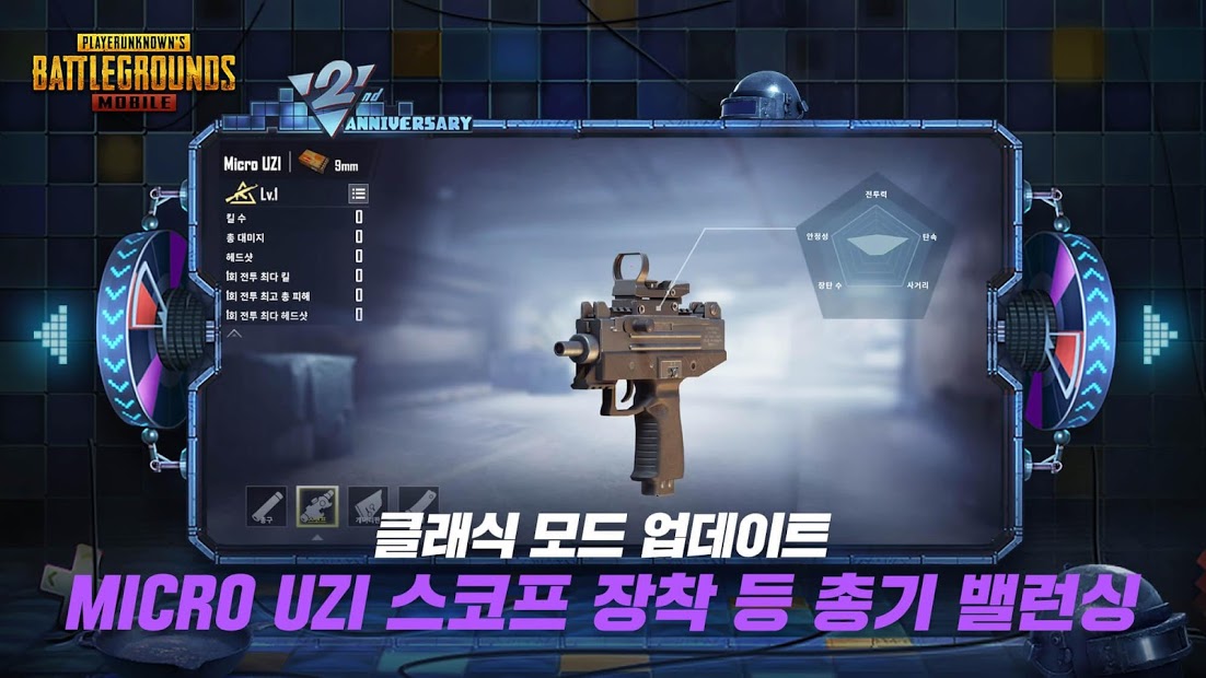 PUBG Mobile日韩版手游app截图