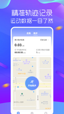 多步宝手机软件app截图