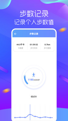 多步宝手机软件app截图