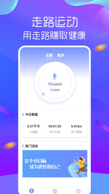 多步宝手机软件app截图