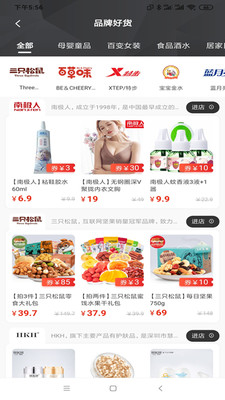 聚惠蛙最新版手机软件app截图