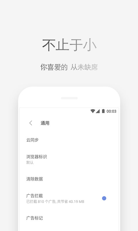 Via浏览器最新版手机软件app截图