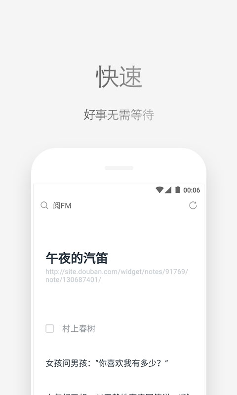 Via浏览器极速版手机软件app截图