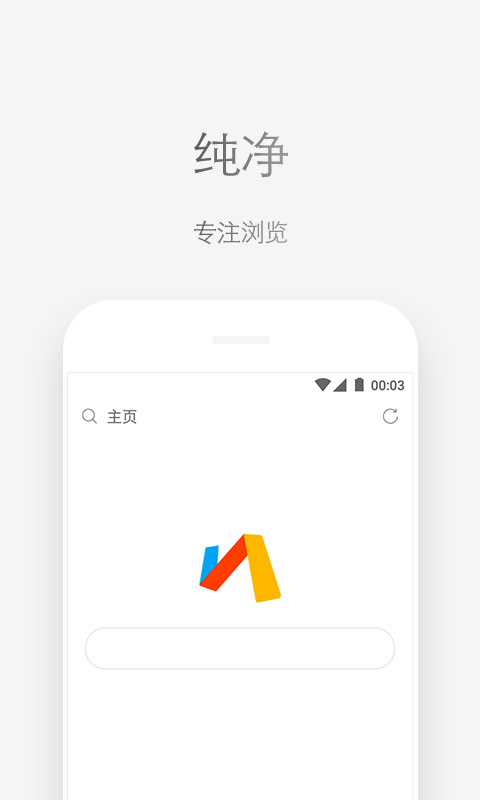 Via浏览器最新版手机软件app截图