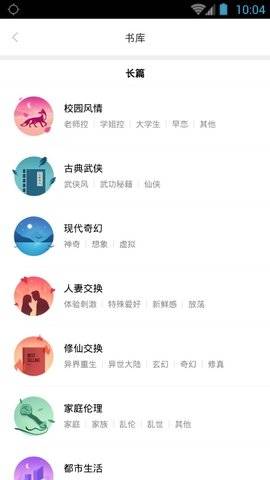 嘿嘿连载免费和谐版手机软件app截图