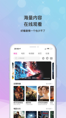 小小影视大全手机软件app截图