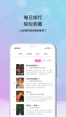 小小影视大全手机软件app截图