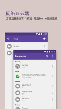 KMPlayer手机软件app截图