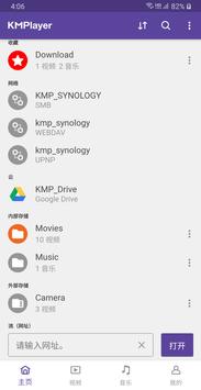 KMPlayer手机软件app截图