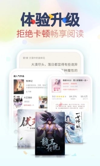 推看书手机软件app截图