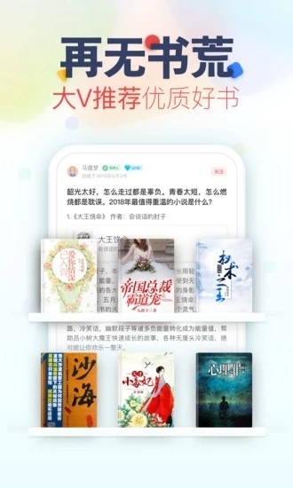 推看书手机软件app截图