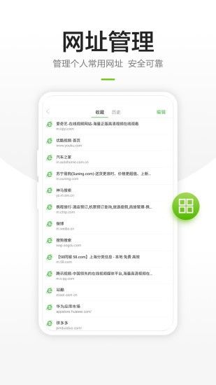 悦搜浏览器手机软件app截图