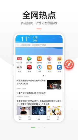 悦搜浏览器手机软件app截图