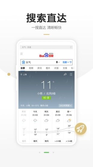 悦搜浏览器手机软件app截图