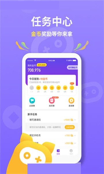 惠游戏手机软件app截图