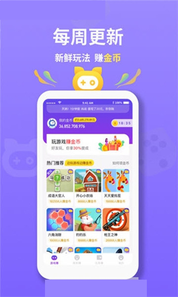 惠游戏手机软件app截图