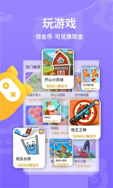 惠游戏手机软件app截图