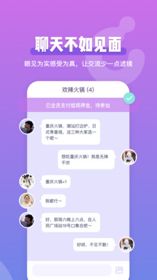 Comeet手机软件app截图