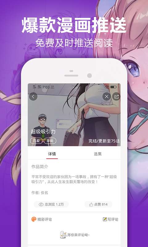 异类韩漫手机软件app截图