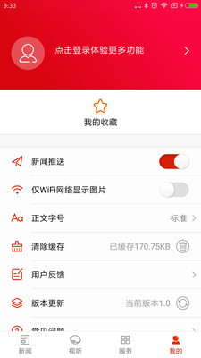 云上望城手机软件app截图