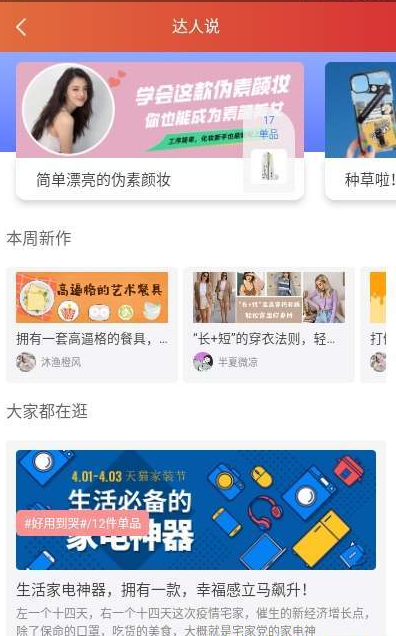 喵享赚手机软件app截图