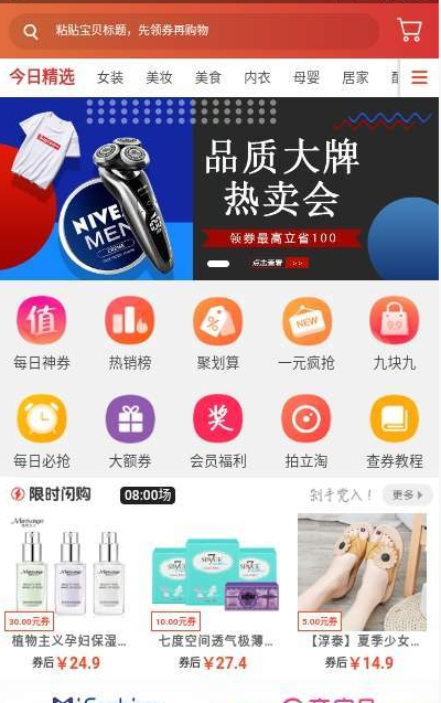 喵享赚手机软件app截图