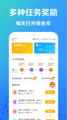 趣步赚最新版手机软件app截图