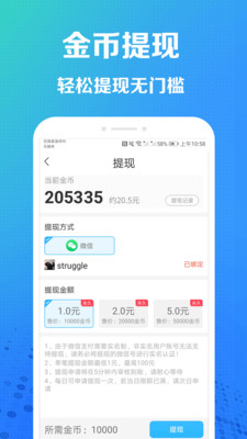 趣步赚最新版手机软件app截图