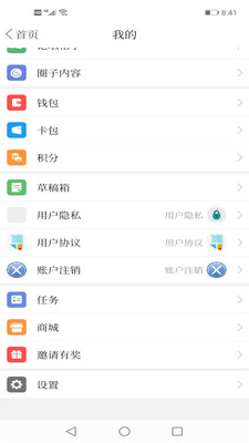 阜蒙融媒手机软件app截图