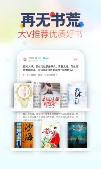 大钊阅读手机软件app截图