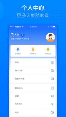 健康临沂手机软件app截图