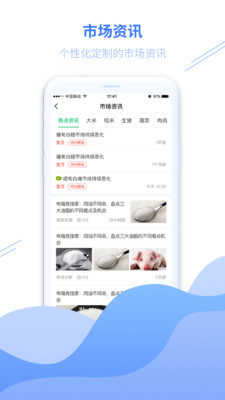 丰县农务通手机软件app截图