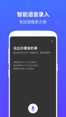 清理坏习惯手机软件app截图