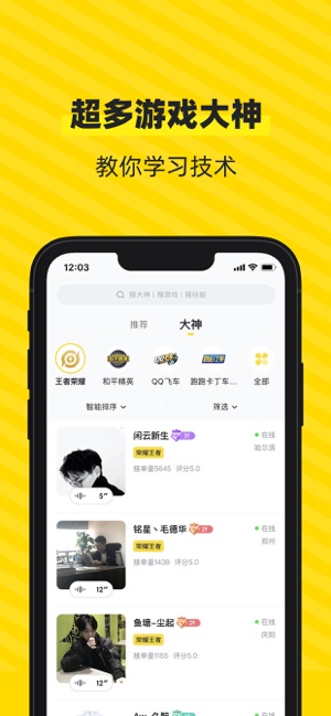 小鹿陪玩手机软件app截图