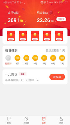 趣吧盒子手机软件app截图